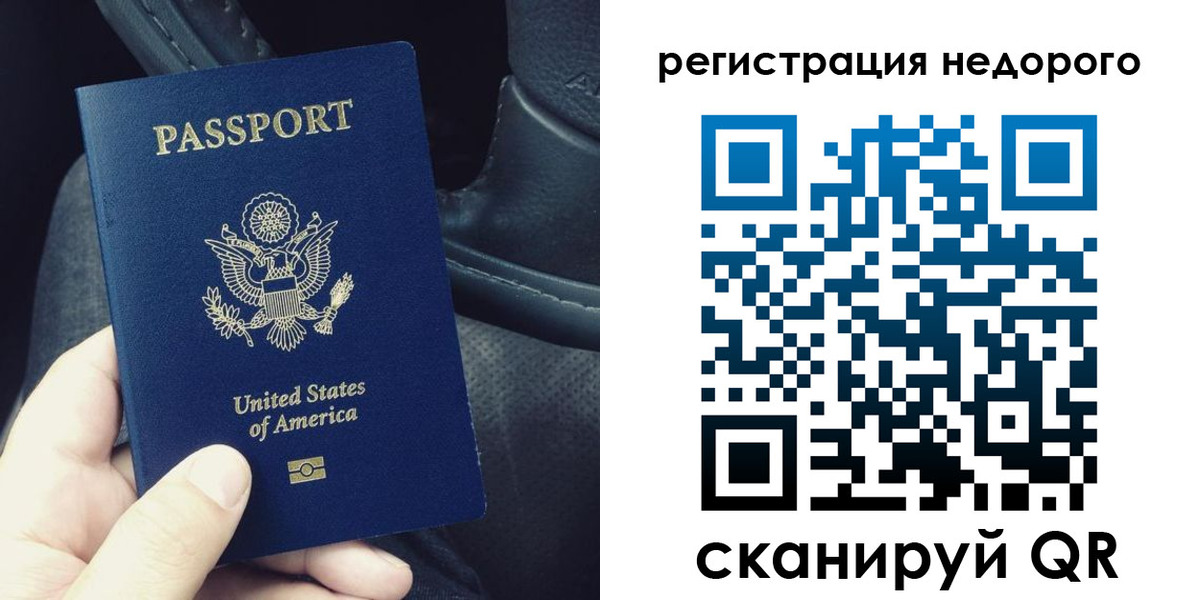 временная регистрация адрес в Северобайкальске