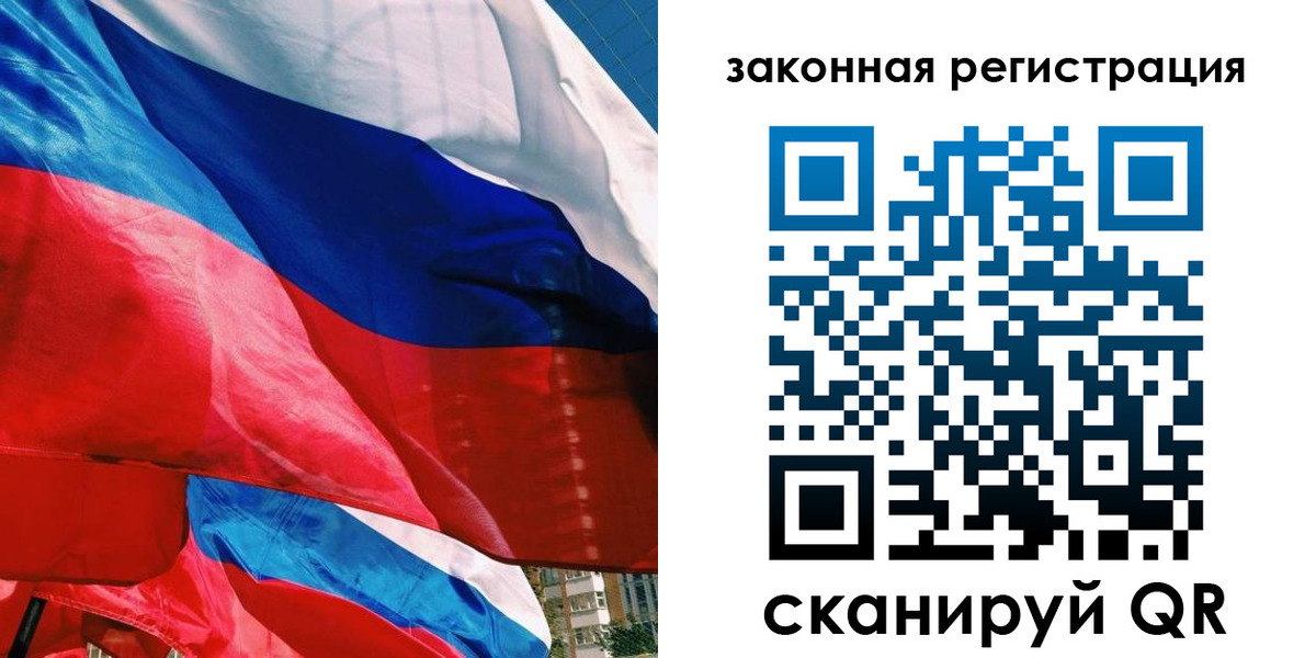 прописка паспорт в Северобайкальске