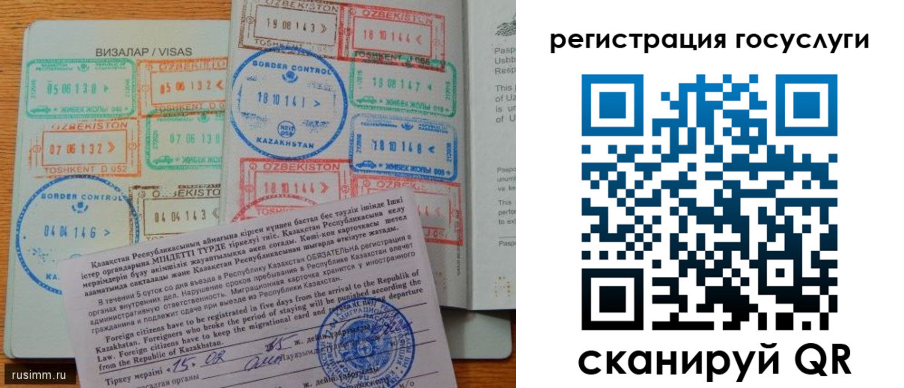 прописка для работы в Северобайкальске