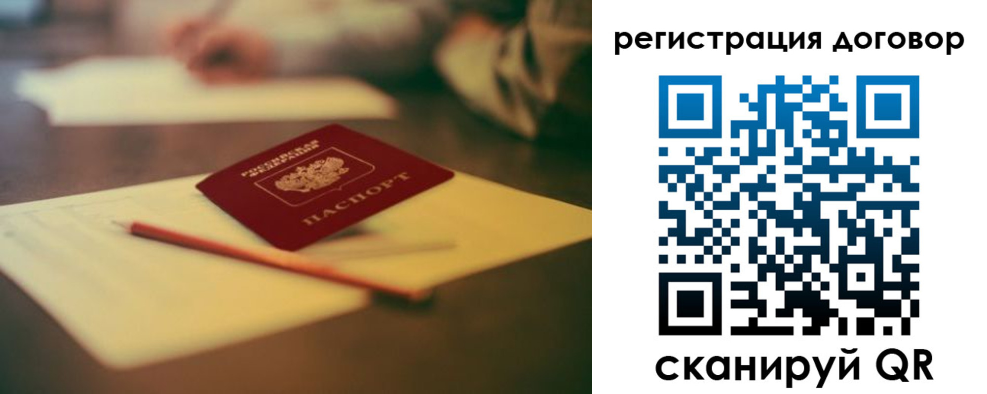 временная регистрация поиск в Северобайкальске