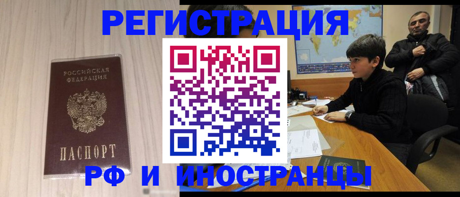 пропишу в квартире в Северобайкальске
